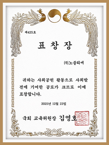 사회공헌대상